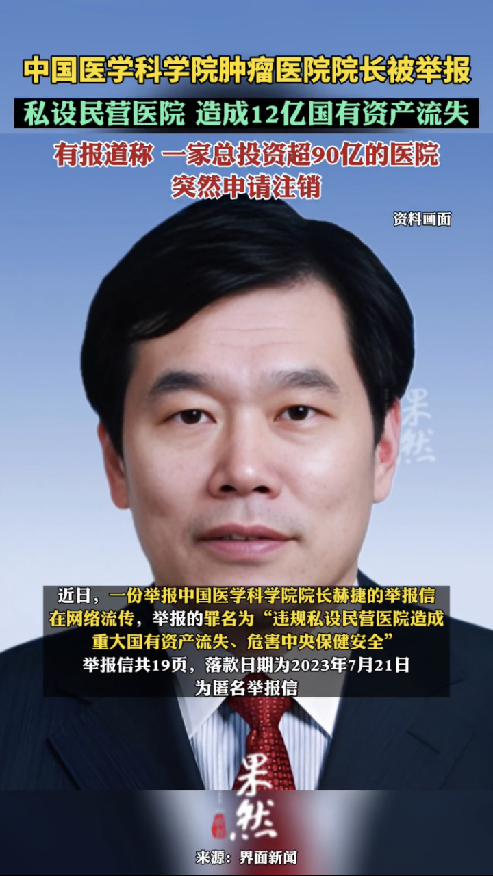 包含中國醫學科學院腫瘤醫院黃牛加號掛號黃牛的詞條