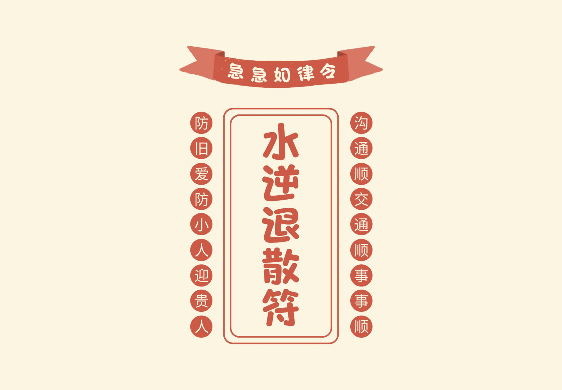 律字壁纸高清图片