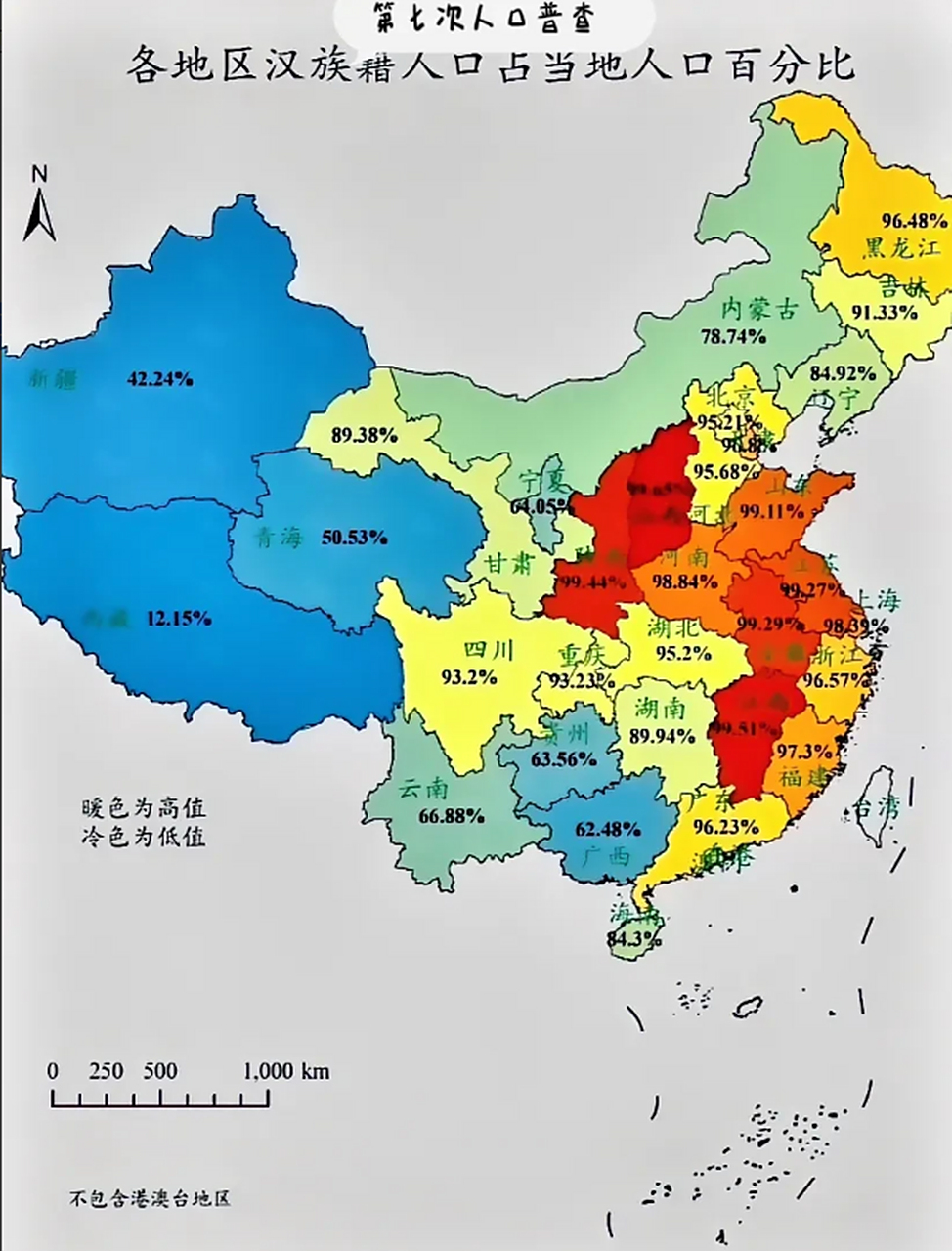 第七次人口普查 各地汉族籍人口占当地人口百分比分布图