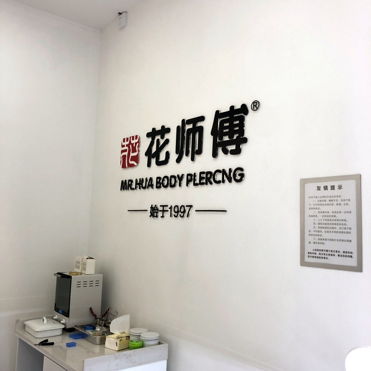 绽放计划# 姐妹们都想要耳洞很久啦,大多都是去的花师傅,主打不发炎