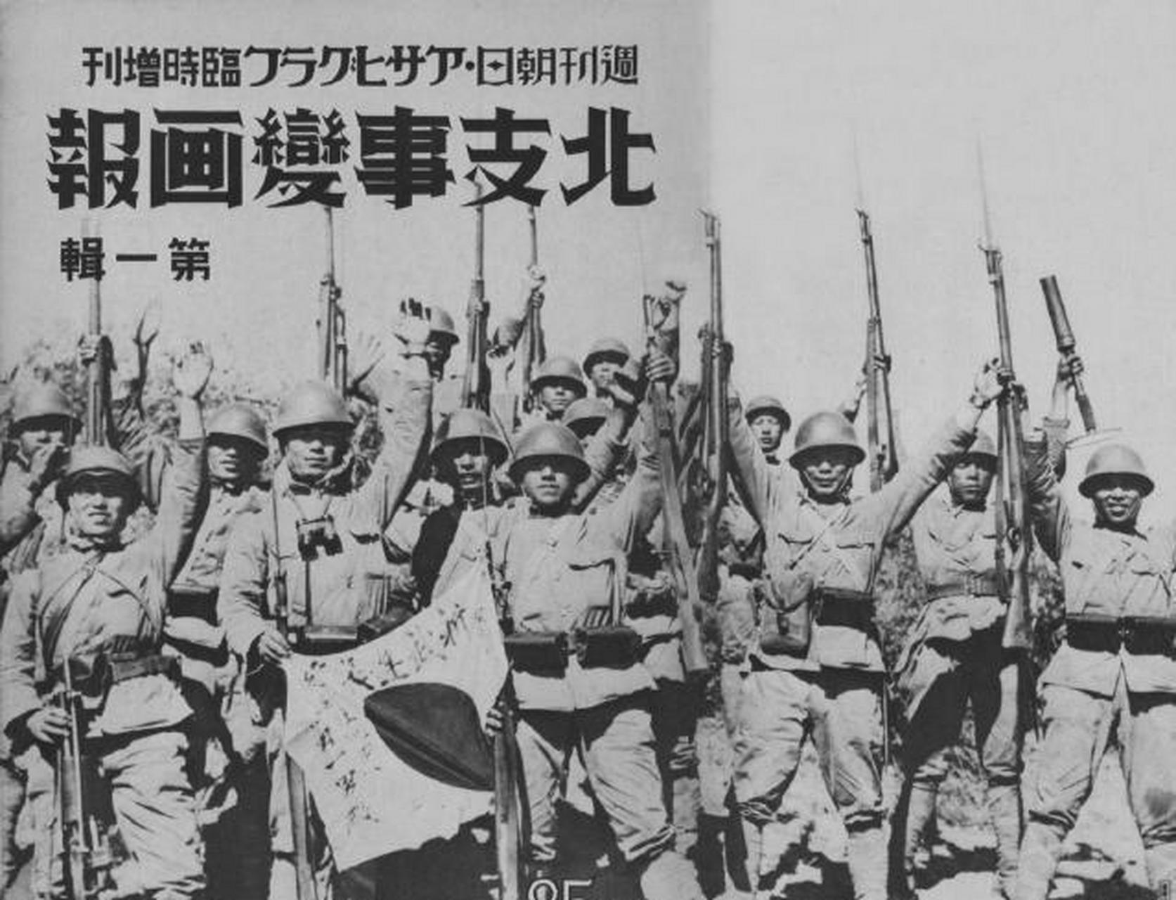 1937年7月8日,接到关于七七事变的电报,以及关东军擅自出兵的消息