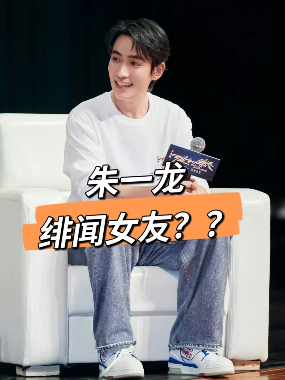 徐子瑄:徐子瑄是朱一龙的头号绯闻女友,两人曾经一起有过合作,但在