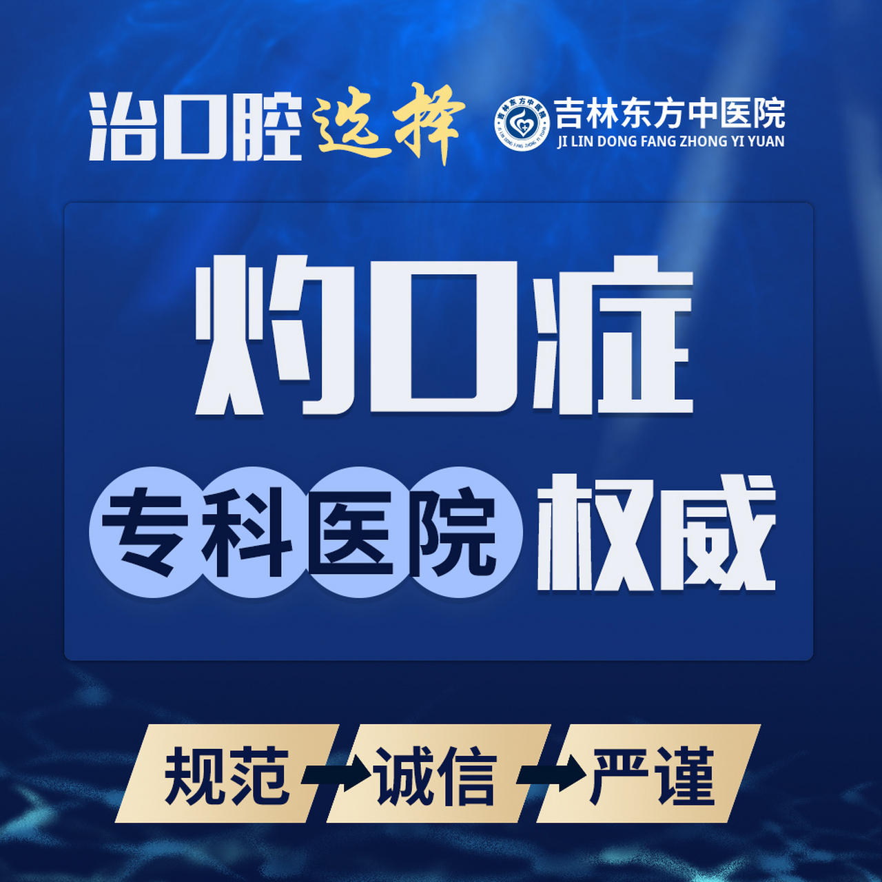 长春市口腔医院挂号(长春市口腔医院出诊信息)