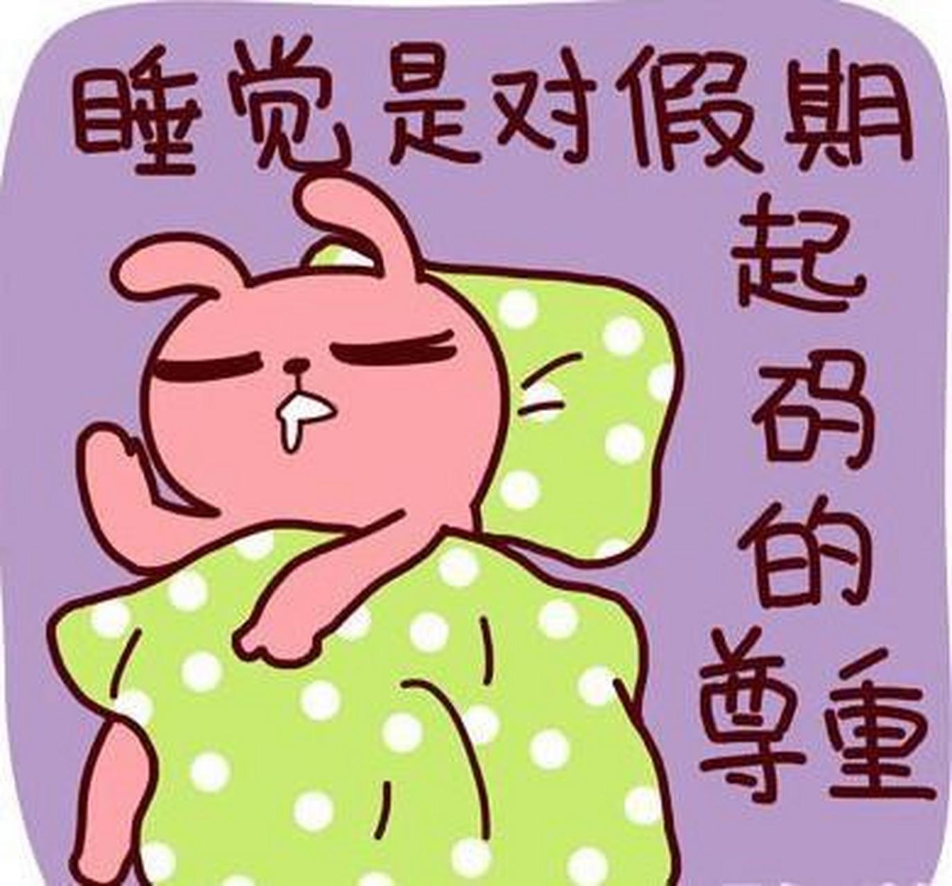 】 现在不少年轻人选择工作日熬夜加班