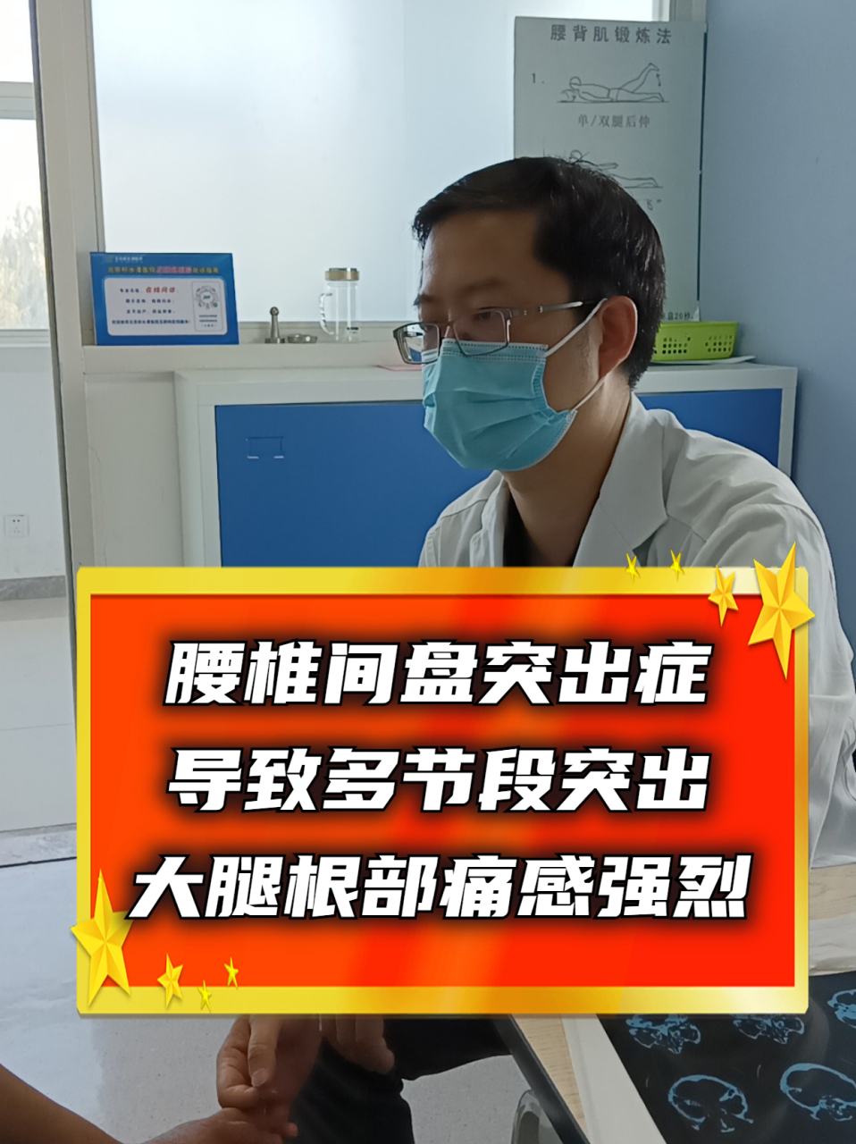 腰椎間盤突出症導致多節段突出,大腿根部痛感強烈 45歲的梅先生,運動