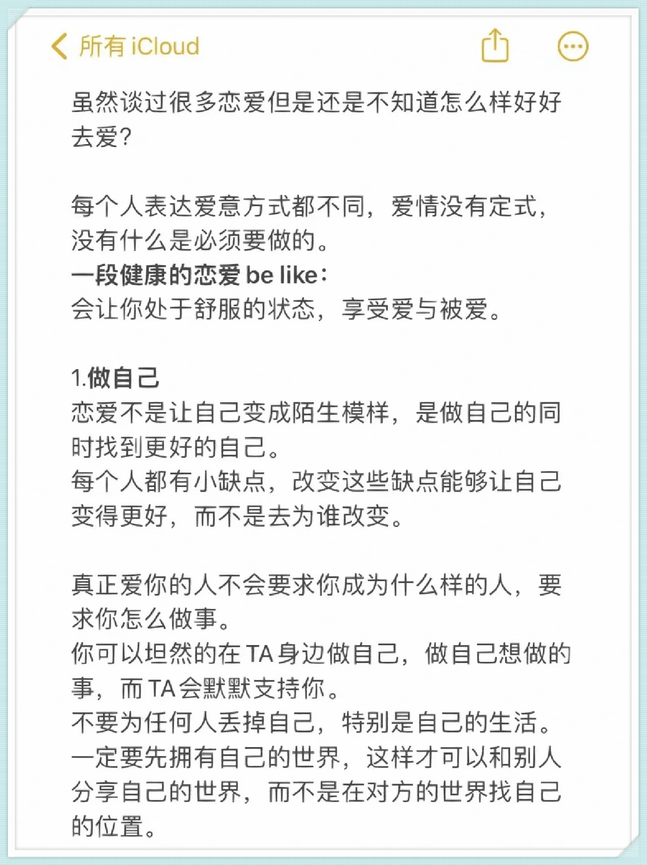 正常的恋爱状态