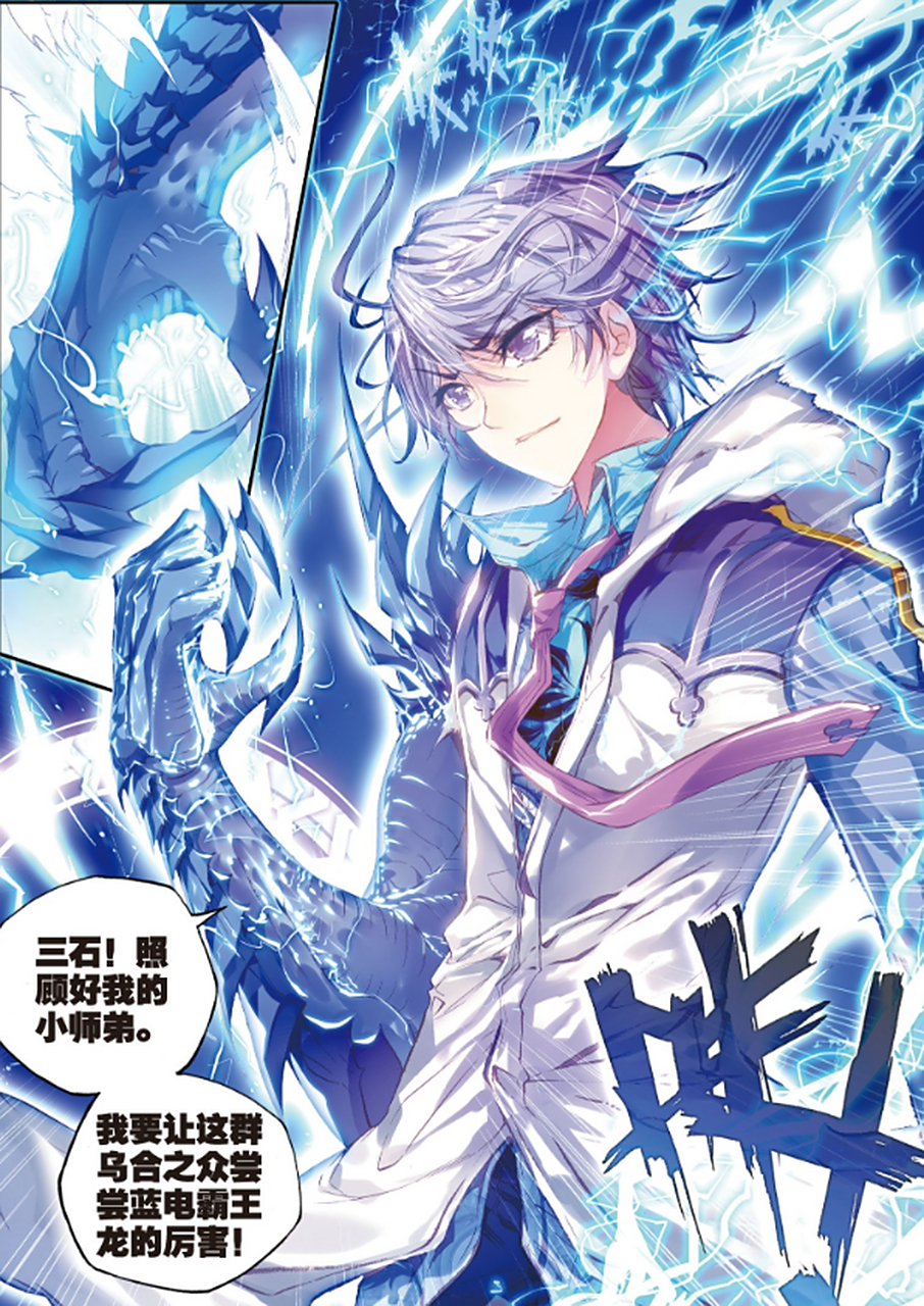 就问贝贝师兄霸不霸气,帅不帅[得意][抓狂]#斗罗大陆2绝世唐门