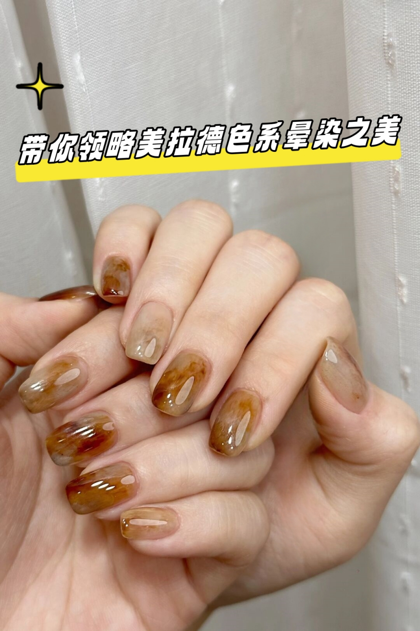 带你领略美拉德色系晕染之美  初秋的美拉德色系晕染美甲,让我感受到