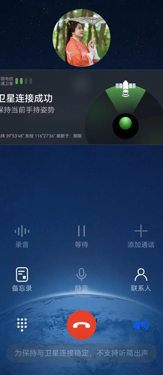 华为卫星通话怎么用手机打开蓝牙设置