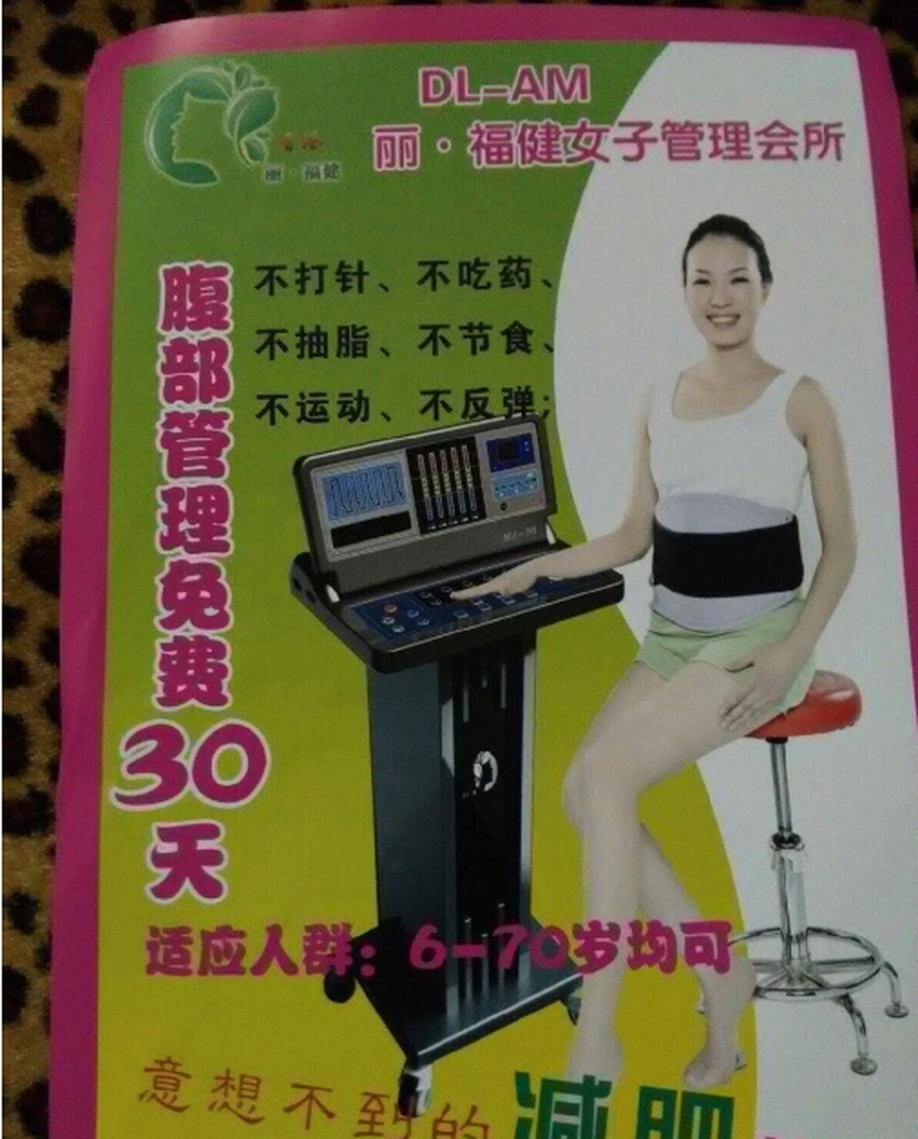 做丽福健不仅可以改善身体不适症,还可以增强免疫力减少感冒,这是我的