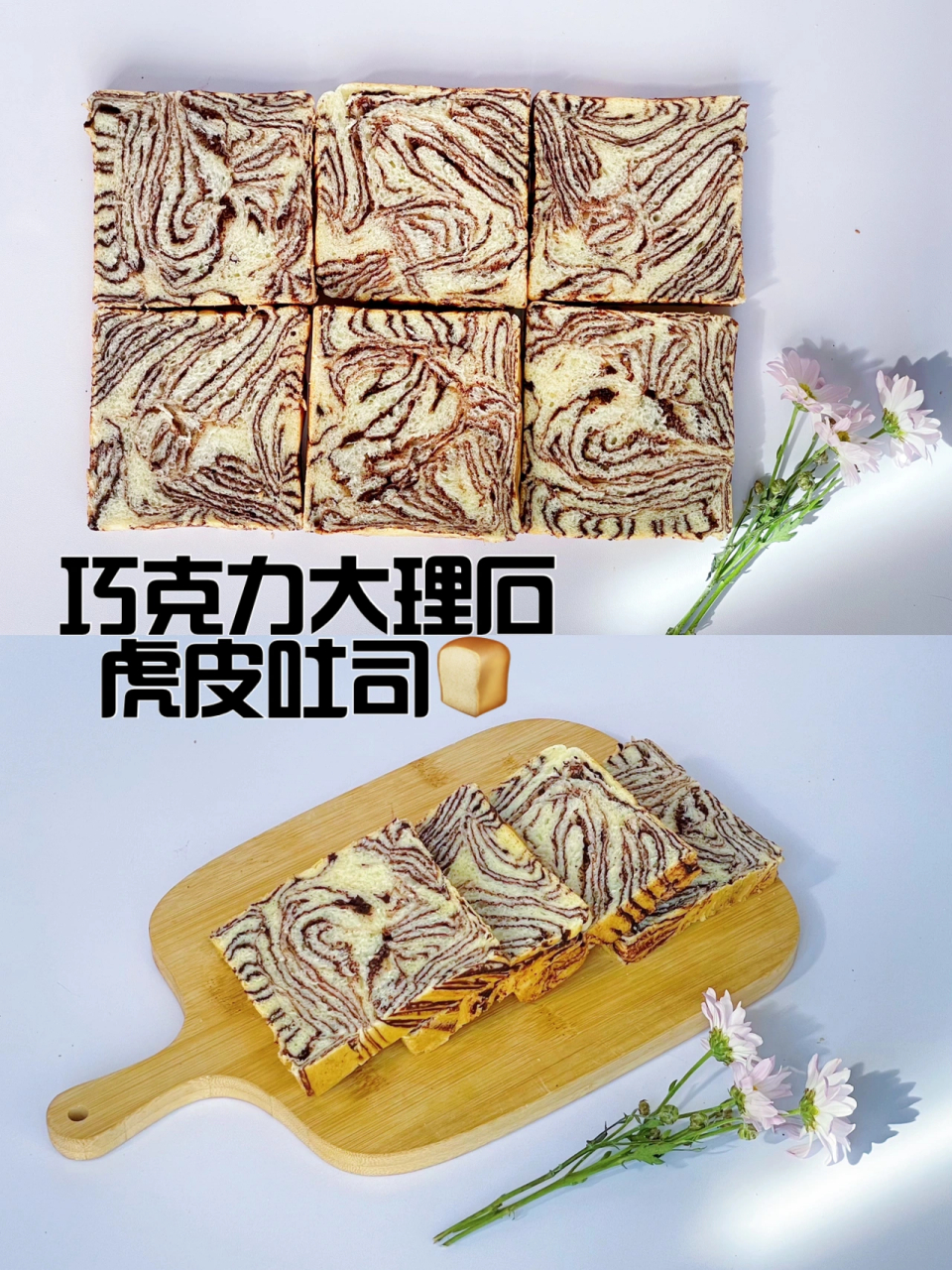 大理石吐司整形教程|附小贴士[虎妞妞]|快手开酥 黄油开酥总是做不好?