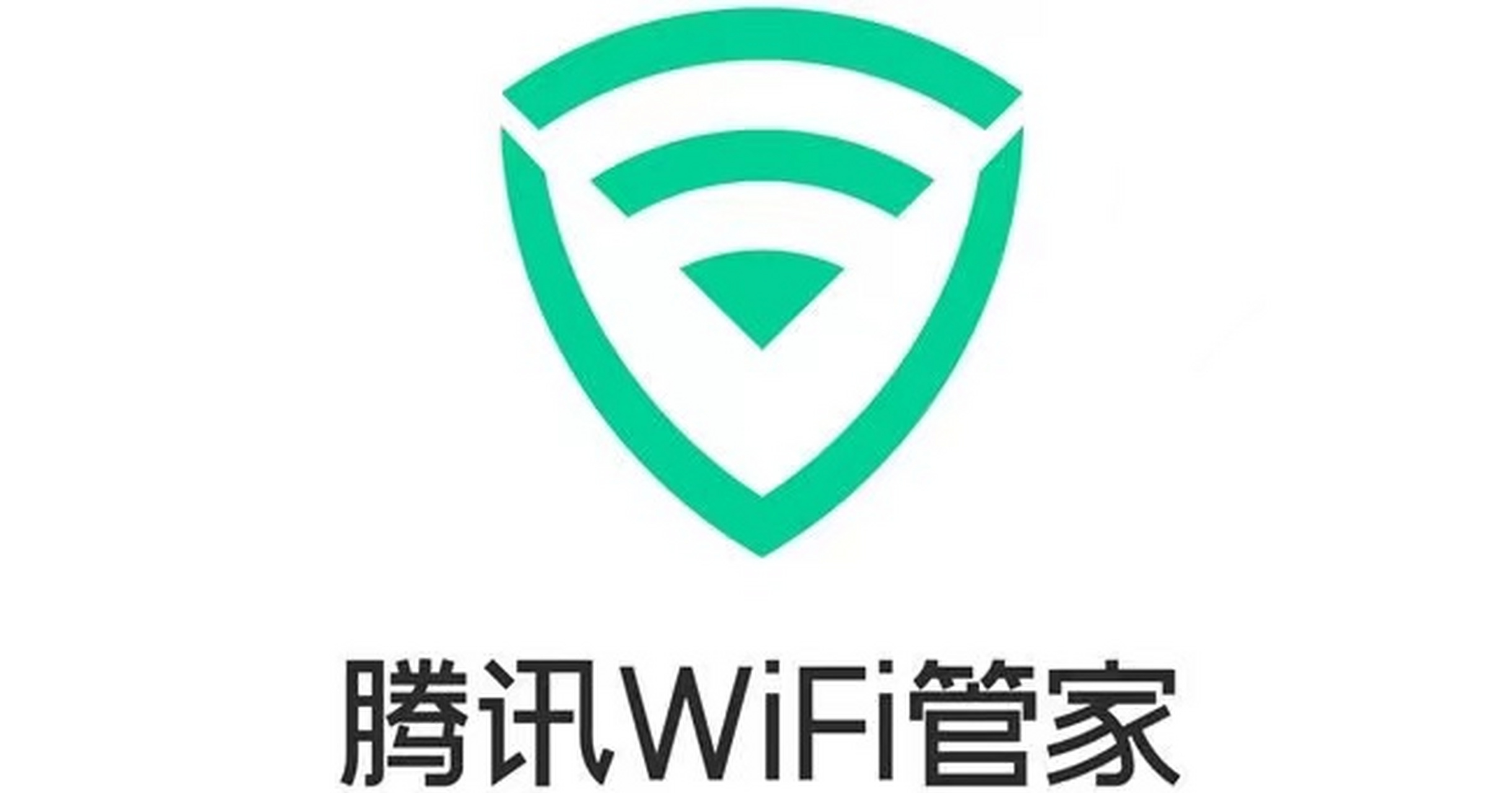 腾讯wifi管家正式停用服务,用户将无法使用应用的任何功能和服务 据12