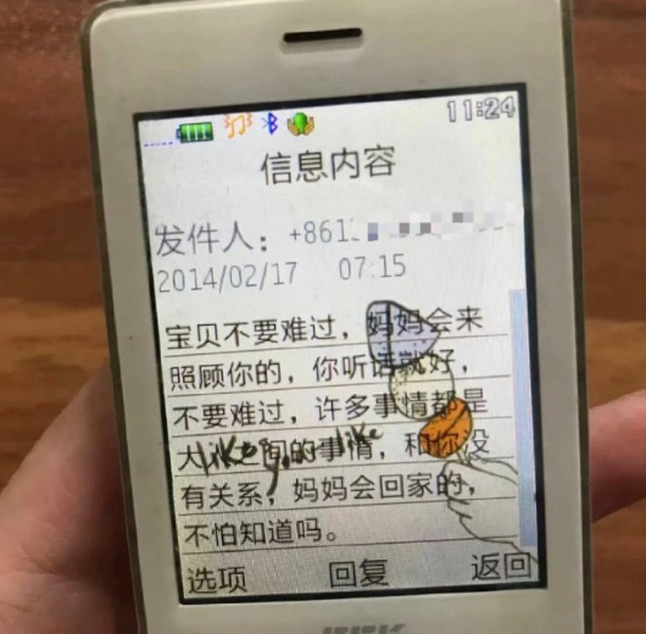 电话短信怎么发照片给对方