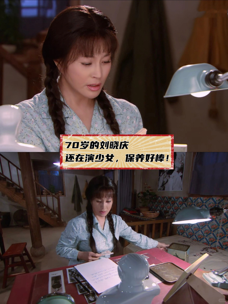 电视剧我有一个梦,刘晓庆扮演少女,感觉好年轻,希望以后我们70岁夷苘