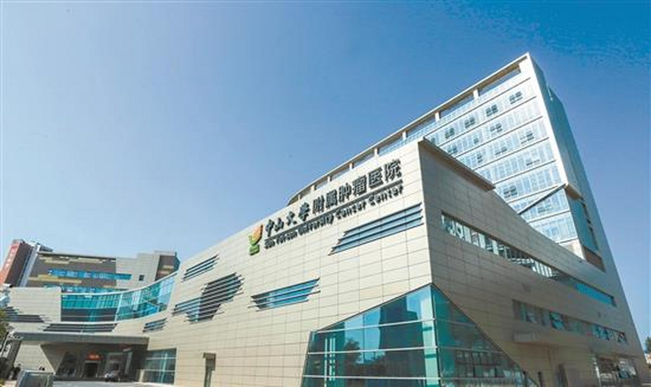 广州中山大学医院图片