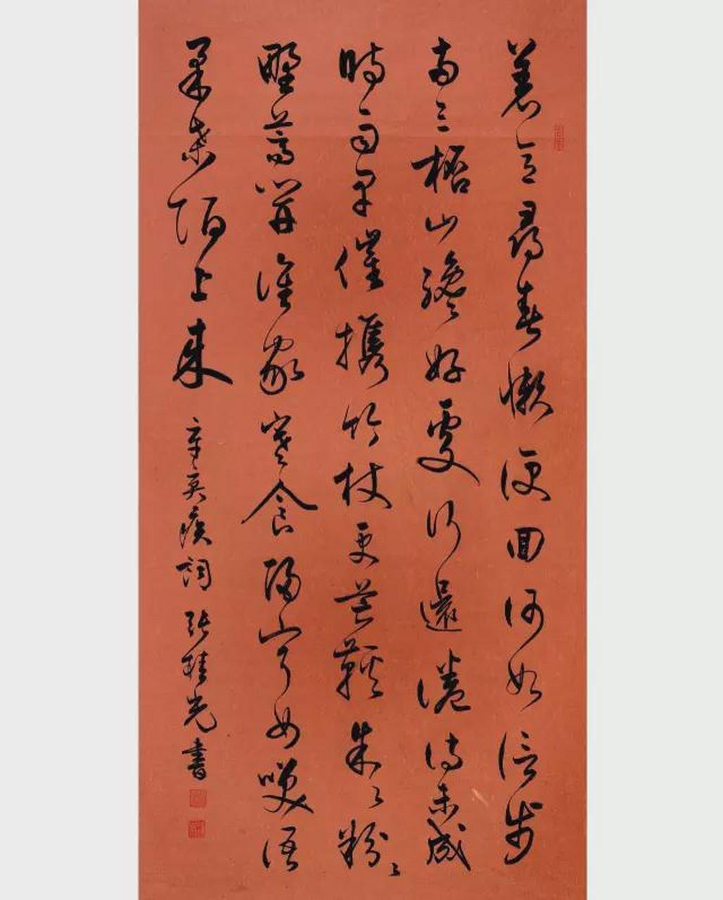 张桂光书法欣赏