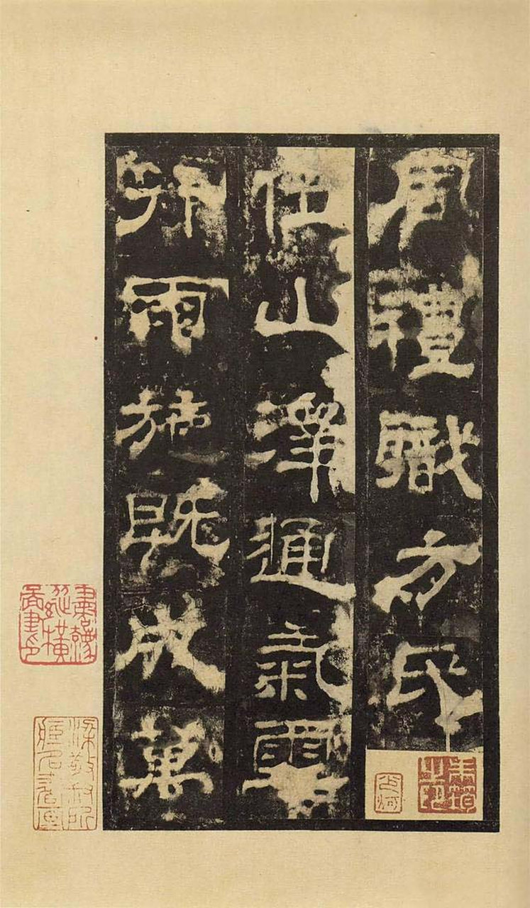 汉隶"第一品"《西岳华山庙碑》,沉稳大气,美到让人无法呼吸.