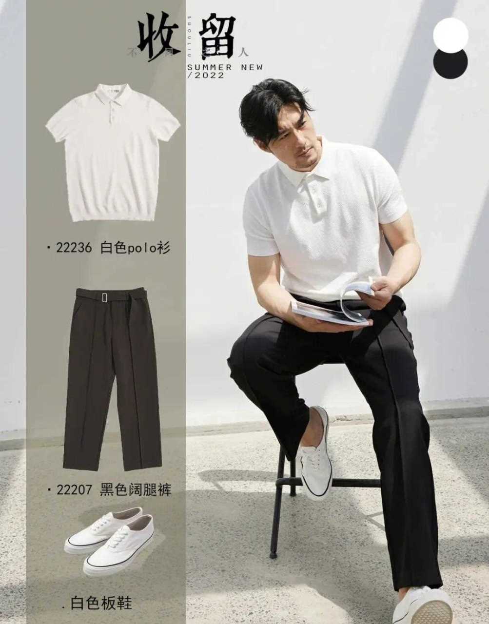 清爽白色polo衫 黑色休闲裤 白鞋子[苦思冥想] 极简风格,适合日常通勤
