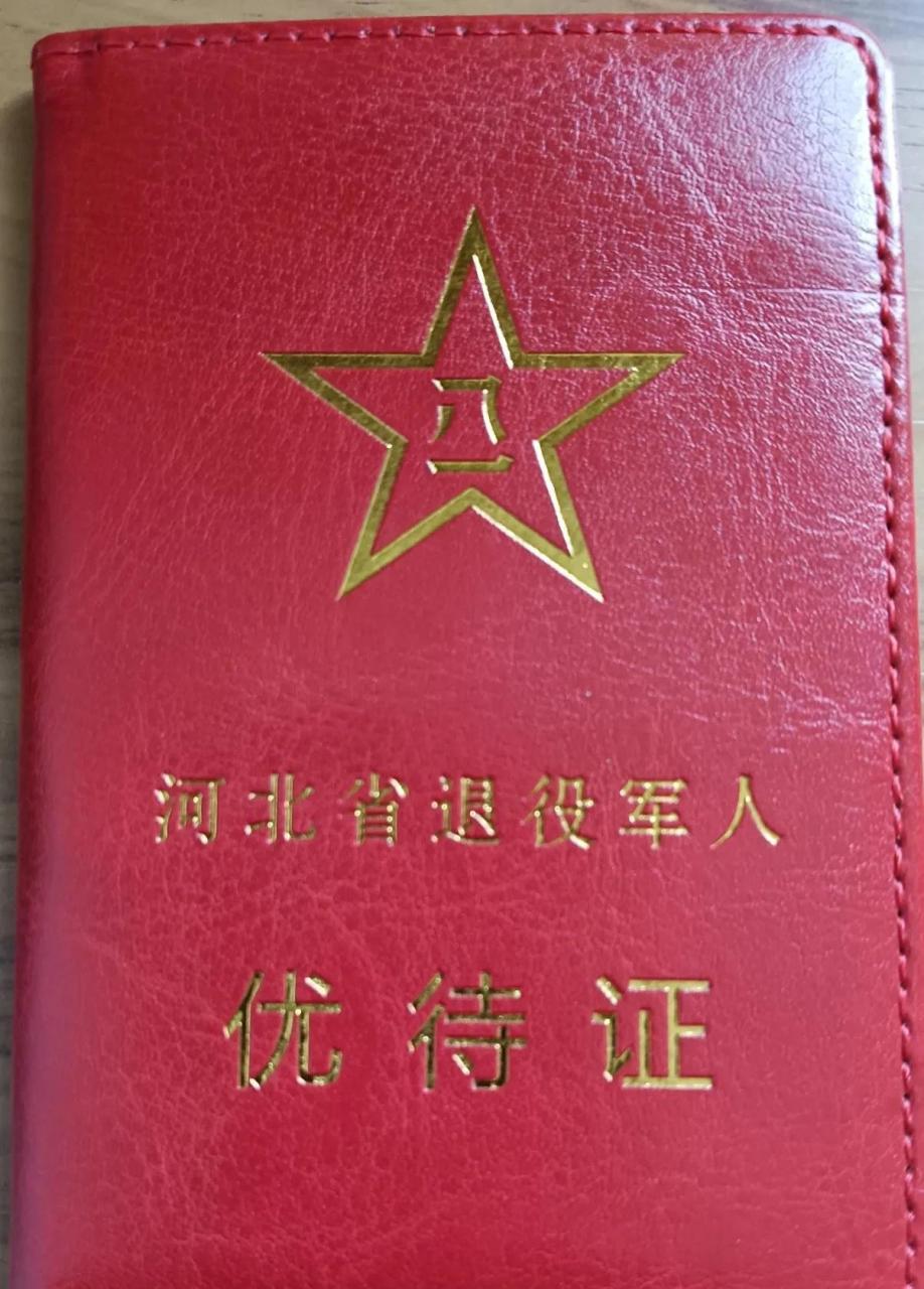 优待证的尴尬 今天去医院看腰,医生开了ct单,我接过单子就去ct室,到ct