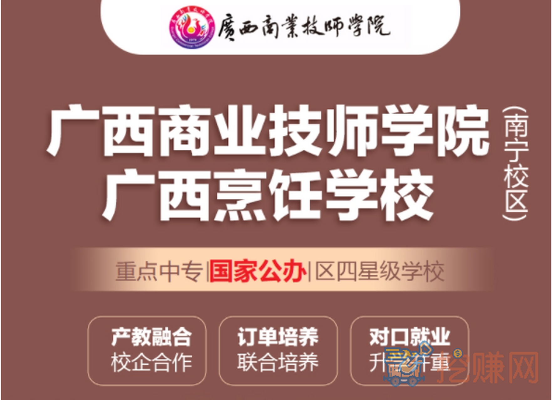 可以来广西商业技师学院,学习内容以专业为主.