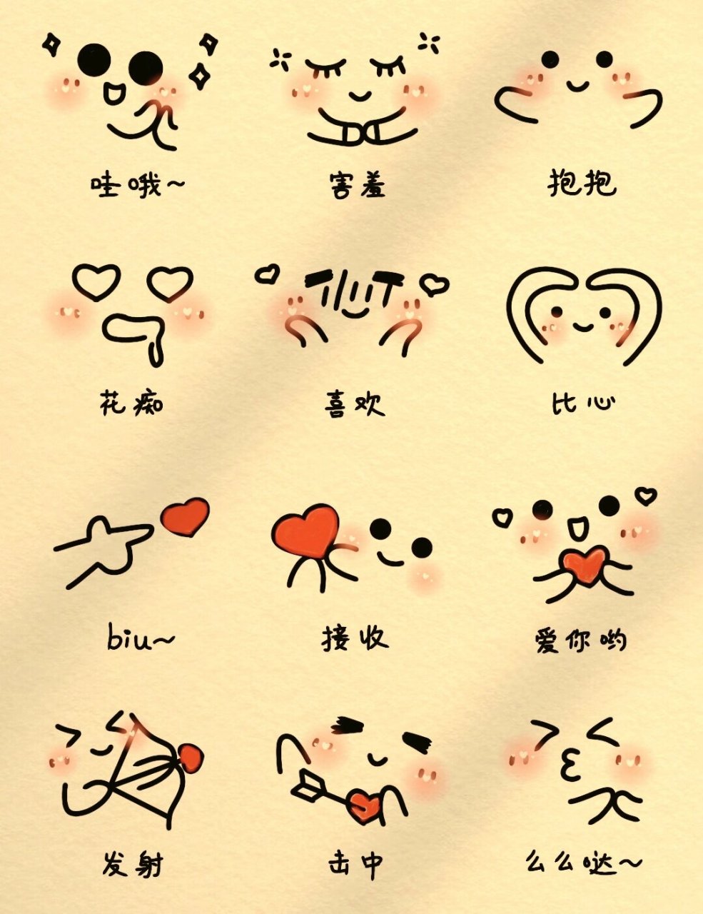 在文字的世界里,小表情们扮演着不可或缺的角色,为我们的表达增添色彩