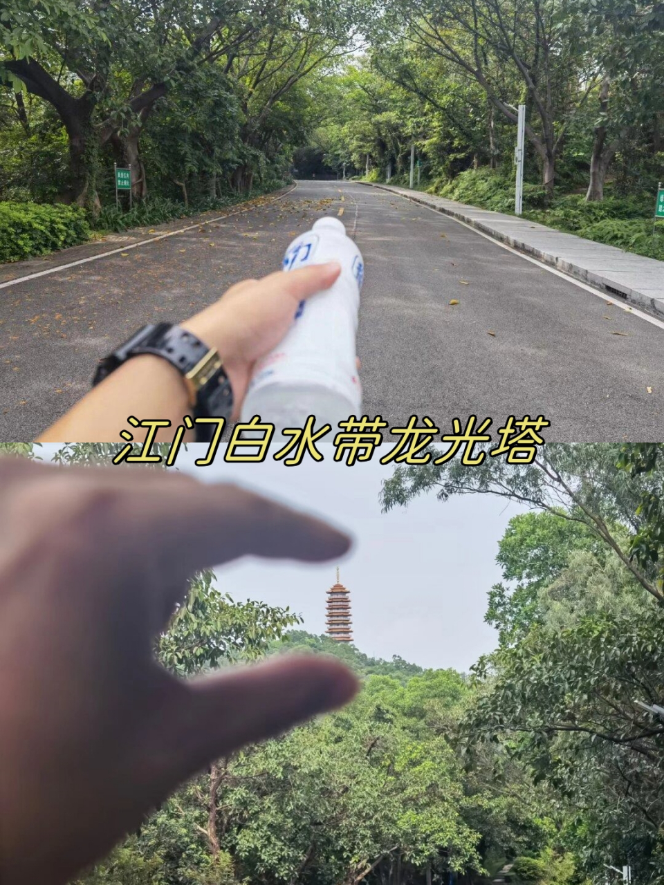 江门白水带龙光塔  江门白水带龙光塔位于广东省江门市江海区白水带