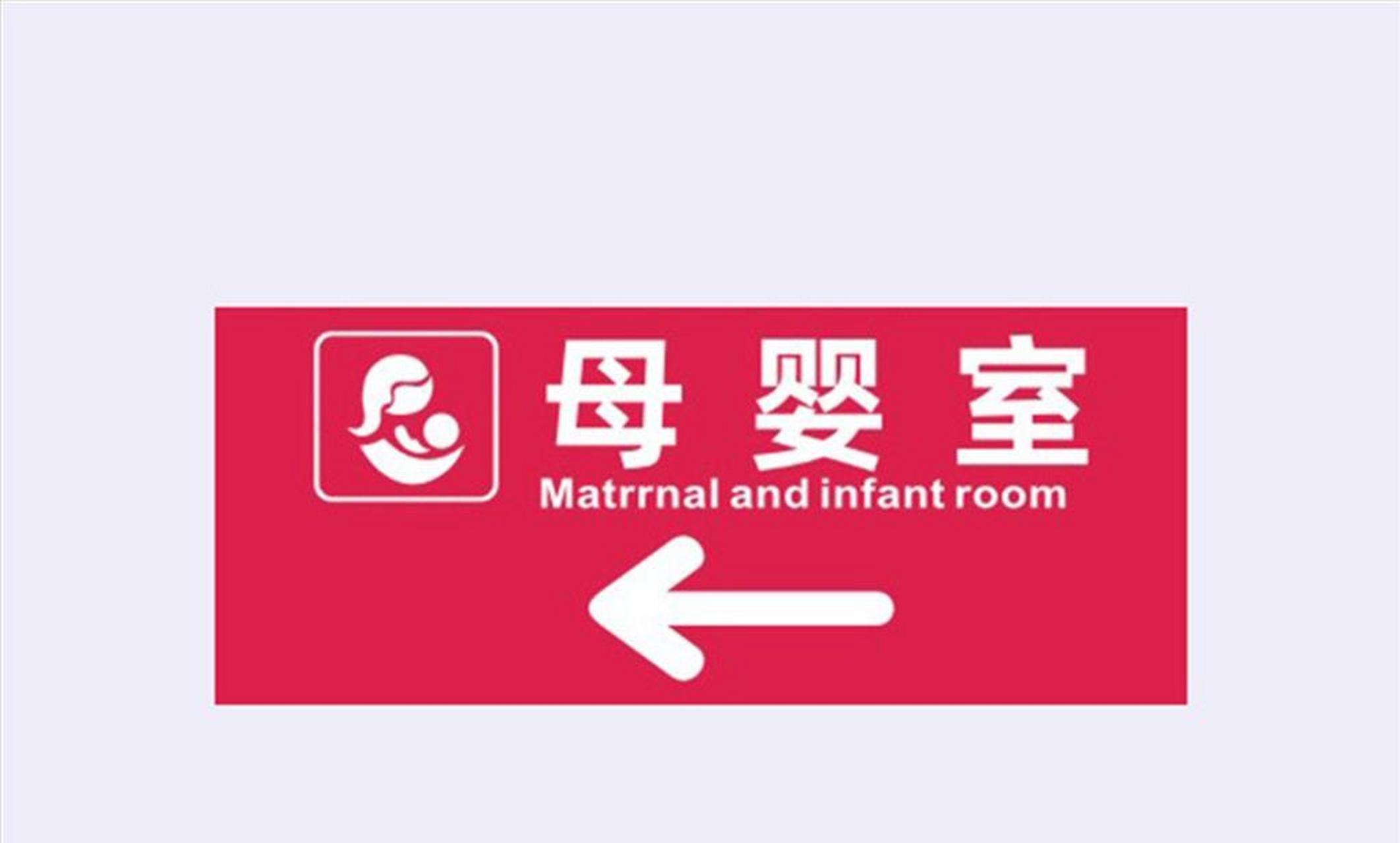 "杭州商场母婴室被莫名霸占,宝妈等了半天人都没有出来,当她仔细凑近