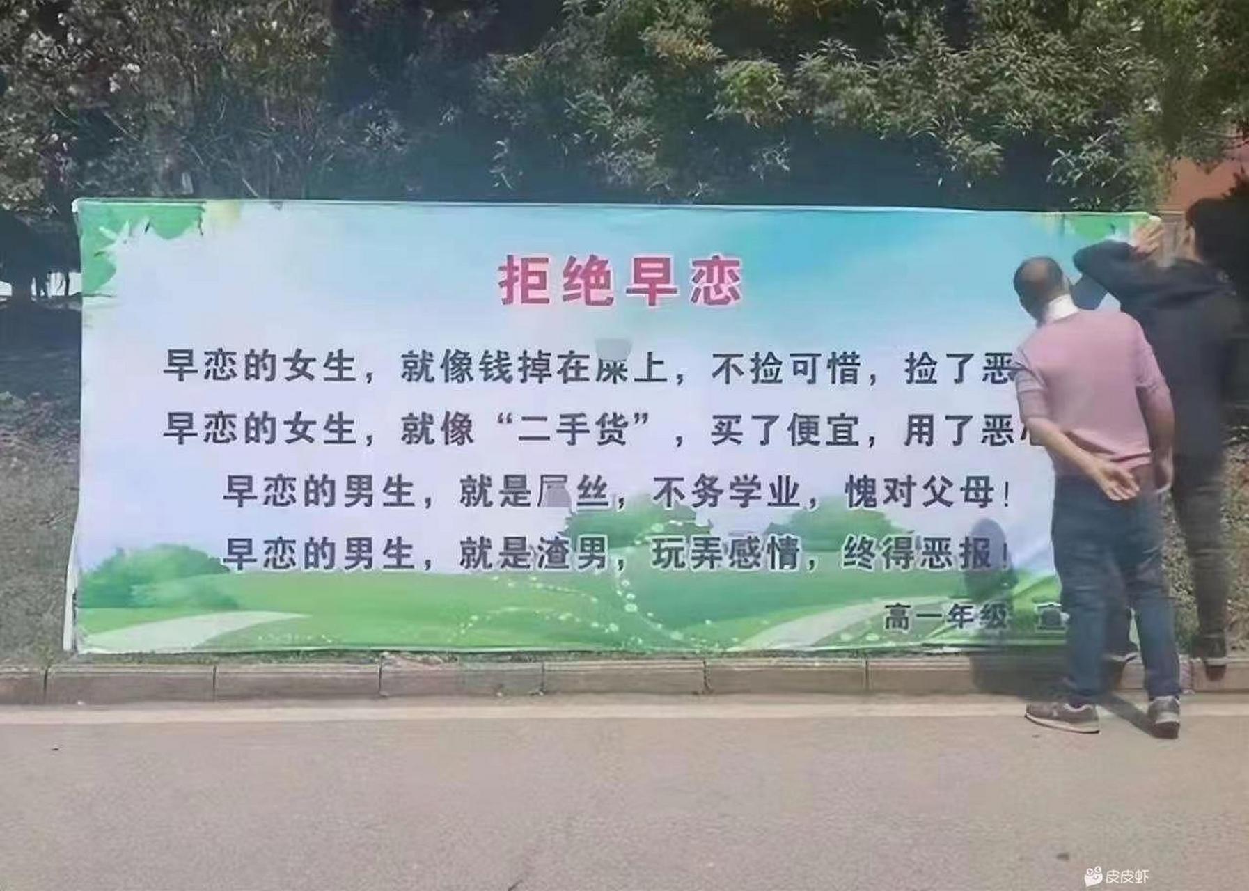 拒绝早恋