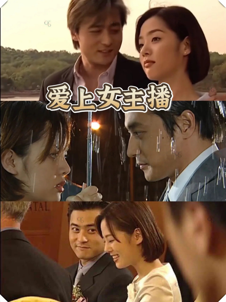 满眼皆是你  《爱上女主播》这部韩剧《夏娃的诱惑》曾在我高中时期