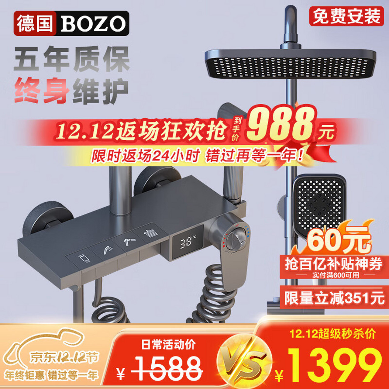 博致(bozo)恒温淋浴花洒套装枪灰色智能数显增压花洒全套 枪灰色