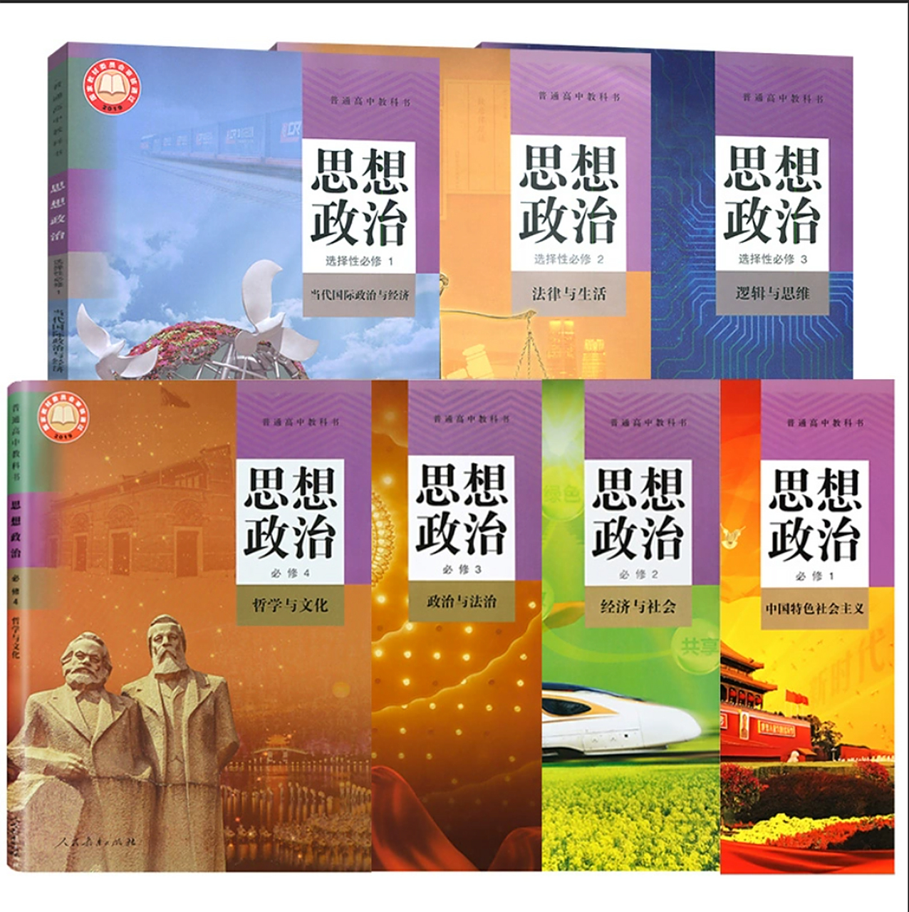 高中政治和考研政治
  第1张 
高中政治和考研政治
  第1张