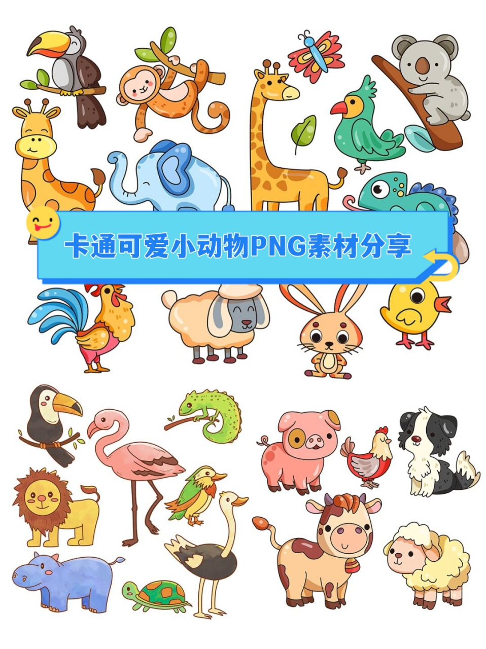 原创的手绘卡通动物插画海报素材,这些素材包括了各种可爱的小动物