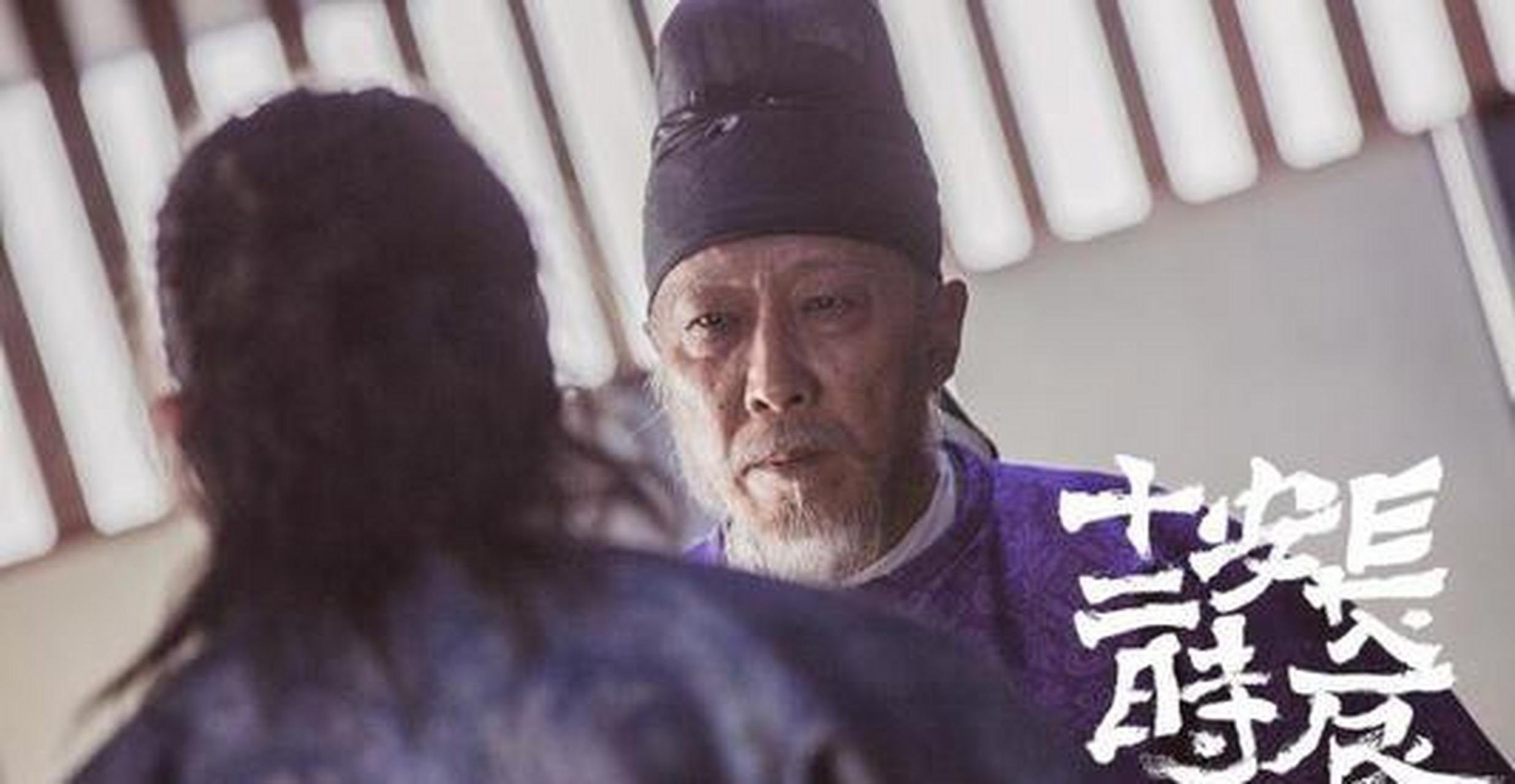 长安十二时辰# 天宝三年的贺知章,担任太子宾客,银青光禄大夫兼授