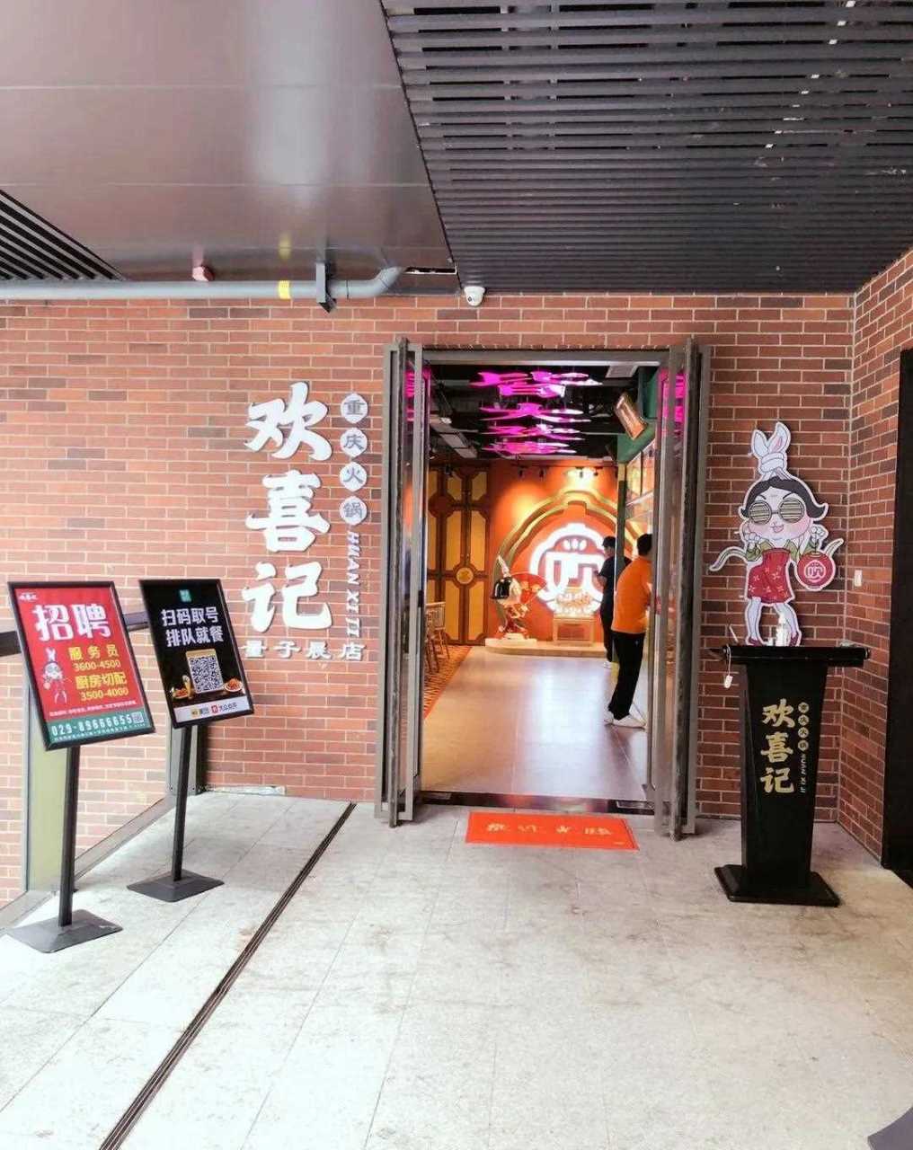 欢喜记重庆火锅吃正宗重庆火锅来欢喜记,满足味蕾网红打卡不二之选