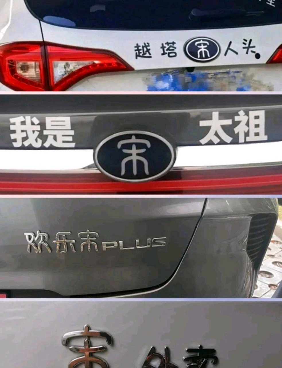 天不生我比亚迪,车标万古如长夜