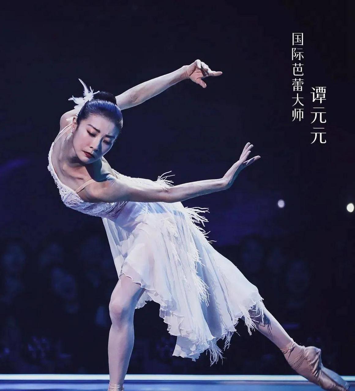 47岁的舞蹈女神谭元元出嫁了.