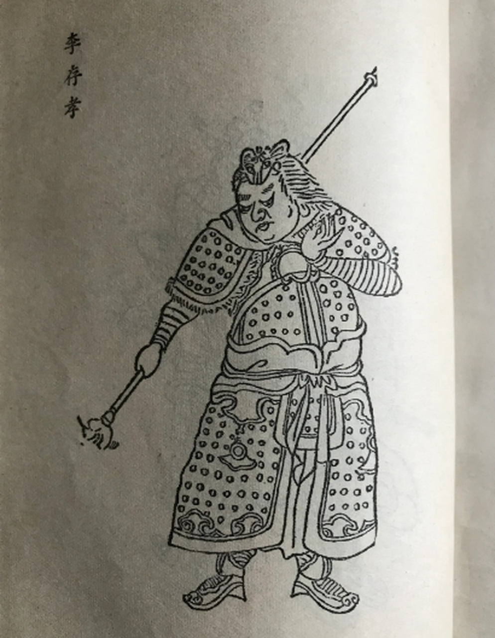 几乎没有存在感的罗贯中的《残唐五代史演义传》  很难想象能写出传世