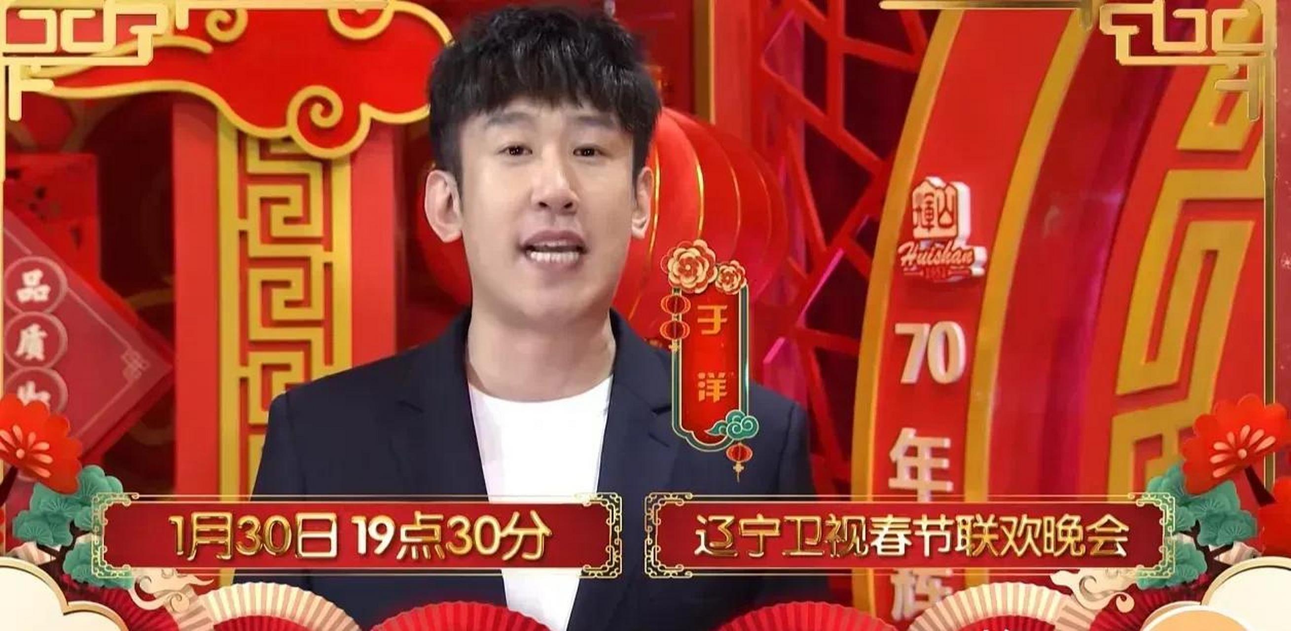 辽宁春晚大长脸2022图片