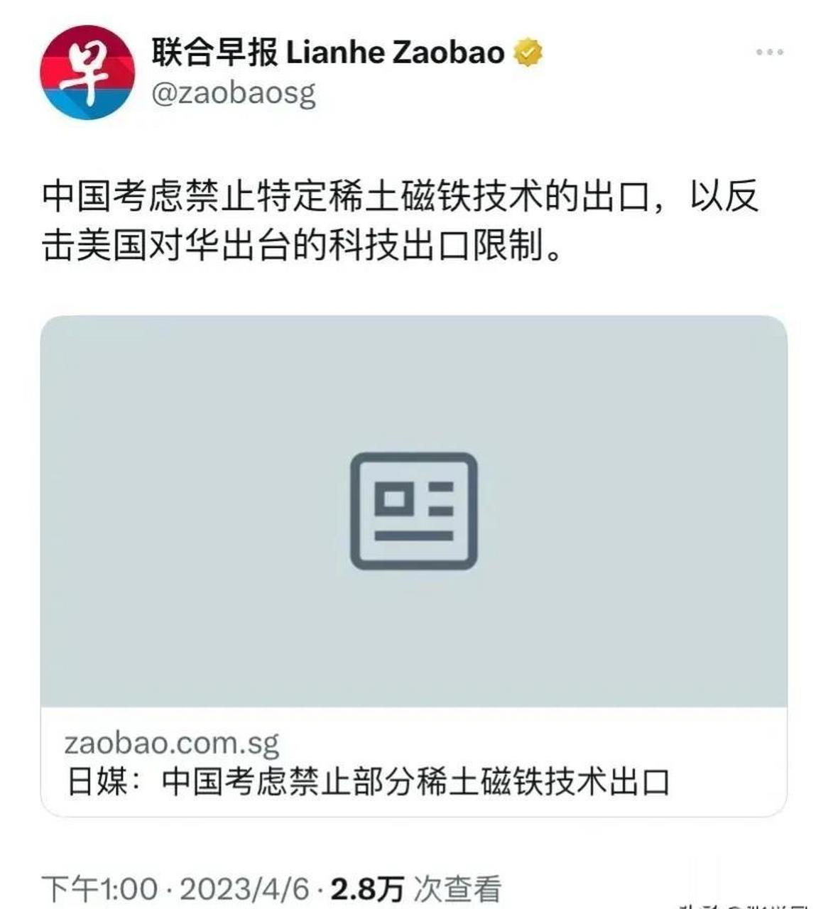 就在今天4月6日,来自外媒联合早报的消息,披露了这样一个消息,消息中