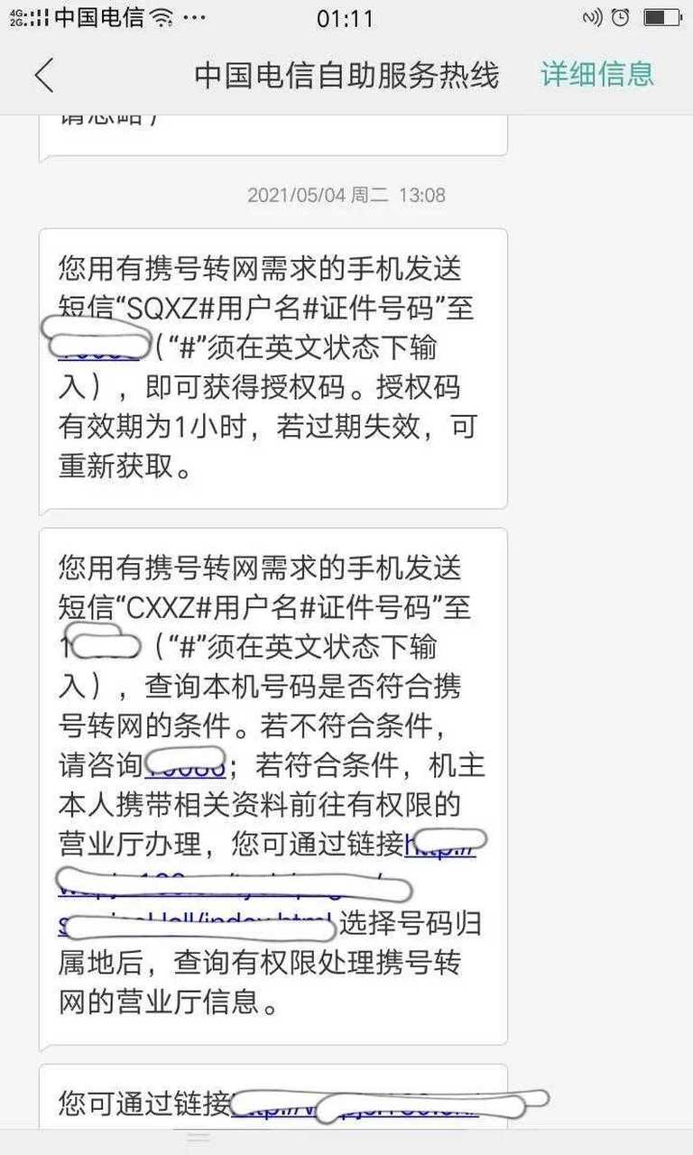 电信手机号挂失怎么挂失 电信手机号挂失怎么挂失
