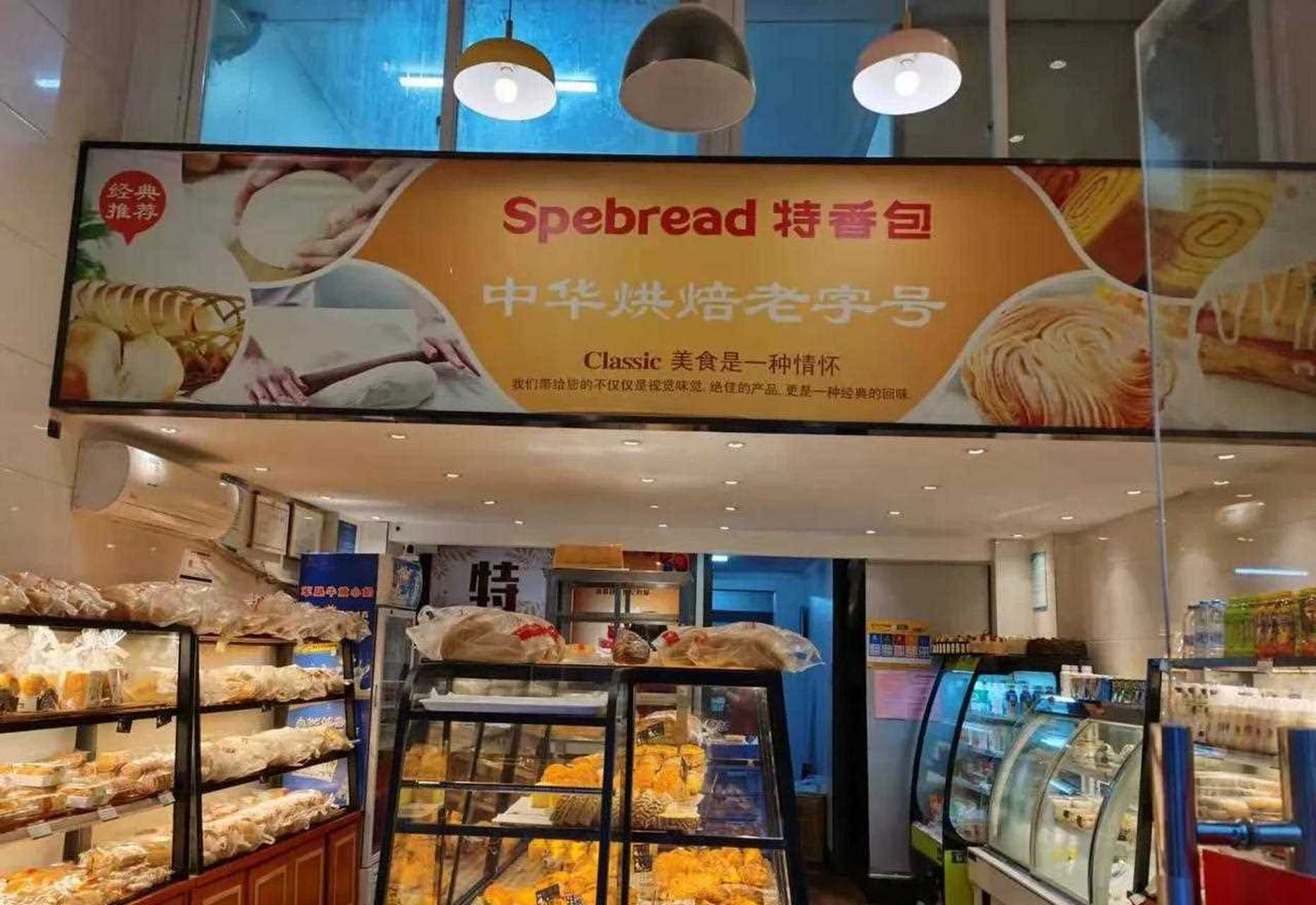 厦门思北特香包店,每次经过人满为患,买个面包排队也要十几分钟!想吃!