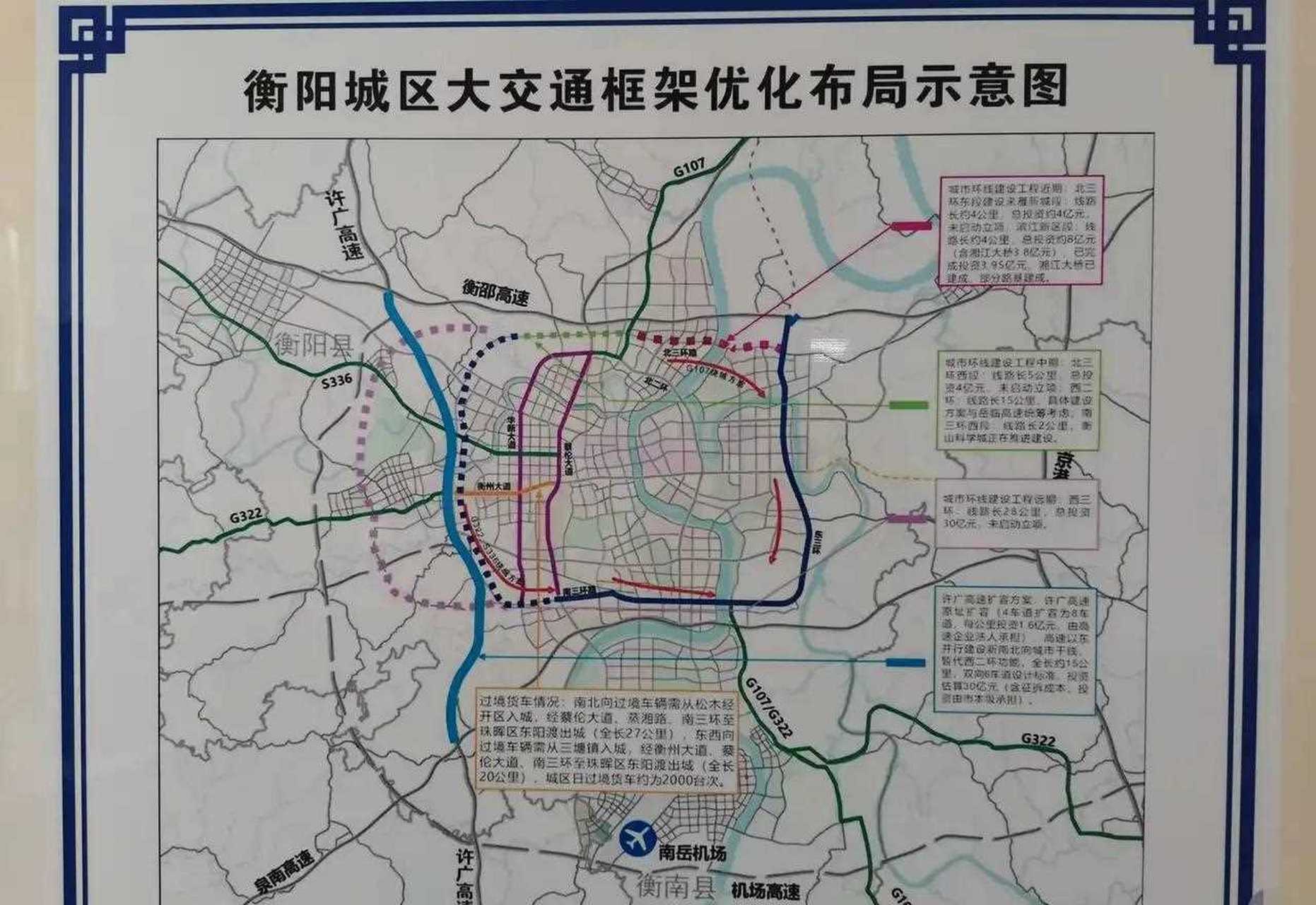 投资30亿的衡阳西二环六车道沿许广,投资30亿的衡阳西三环在鸡窝山.