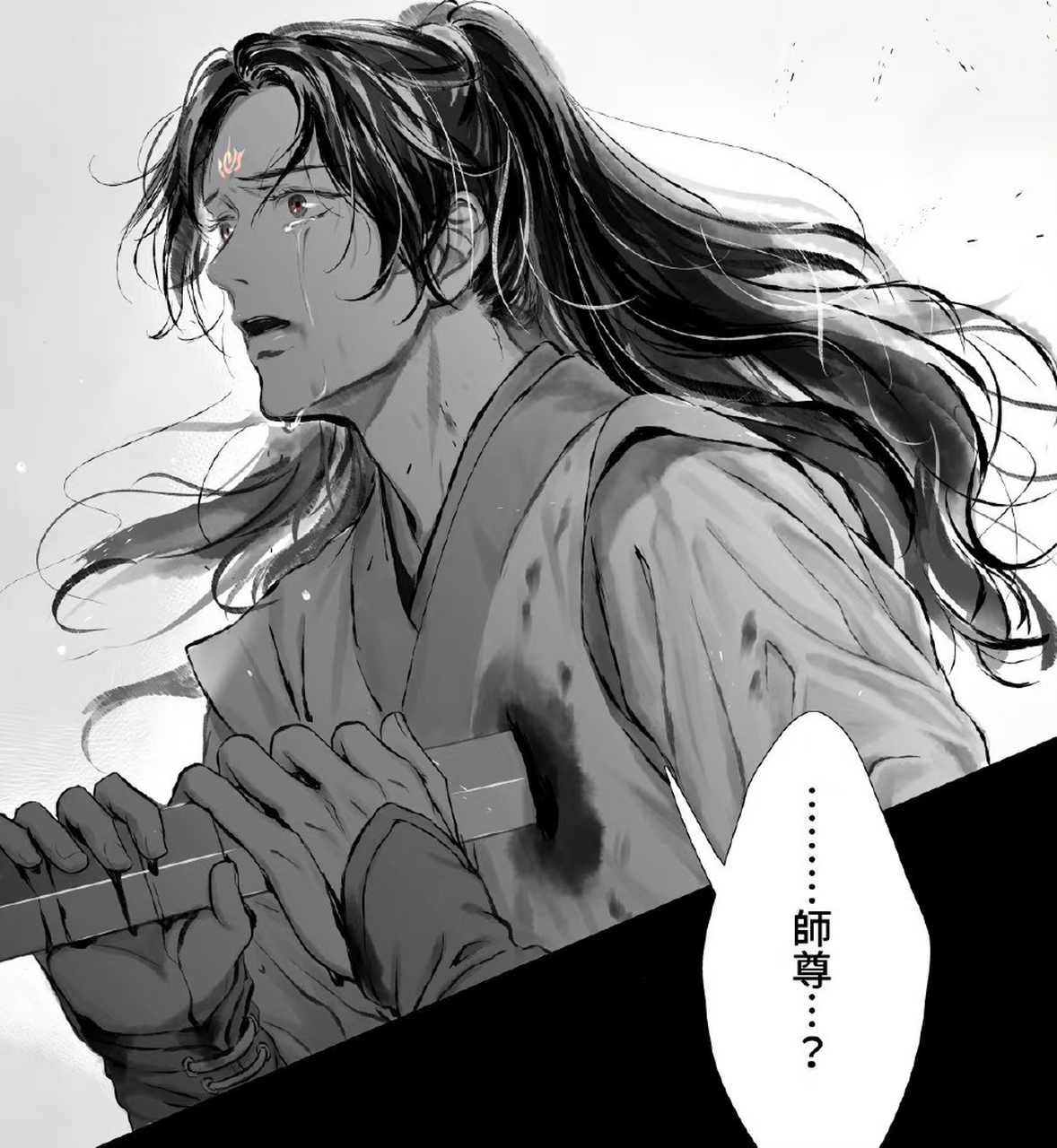 师尊终究还是败给了小哭包冰妹