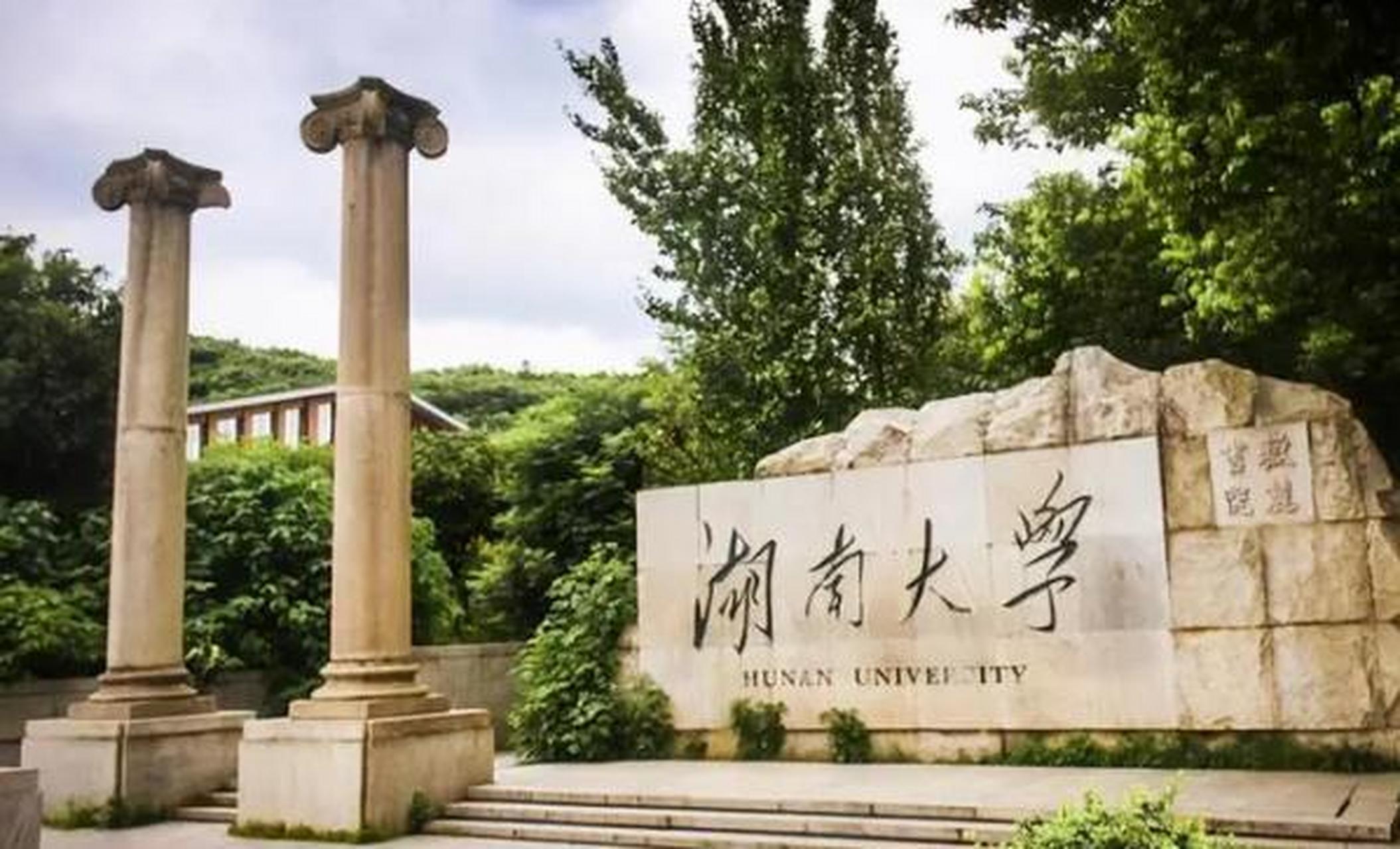 女博士湖南大学图片