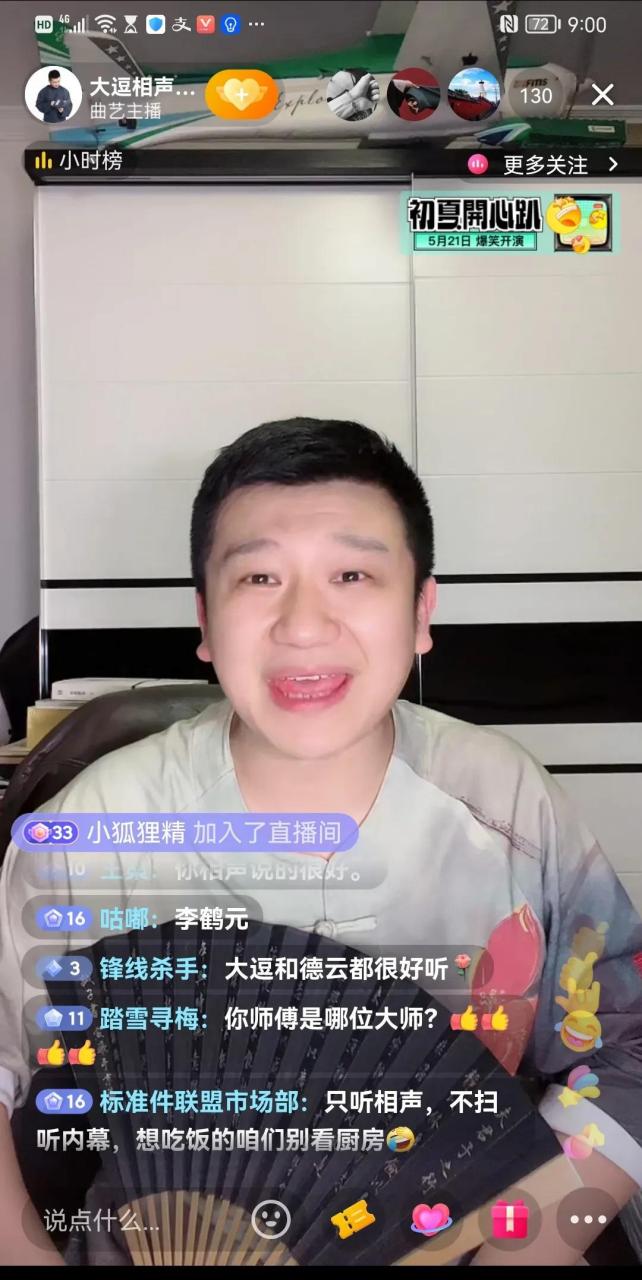 李寅飞摔手机图片