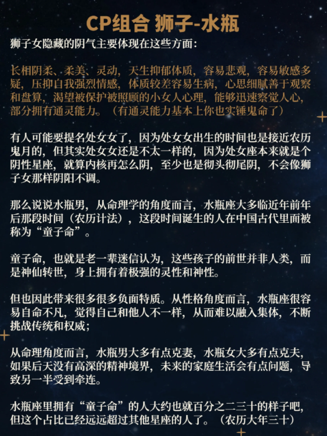 今天要给大家分享的是狮子座和水瓶座的cp组合