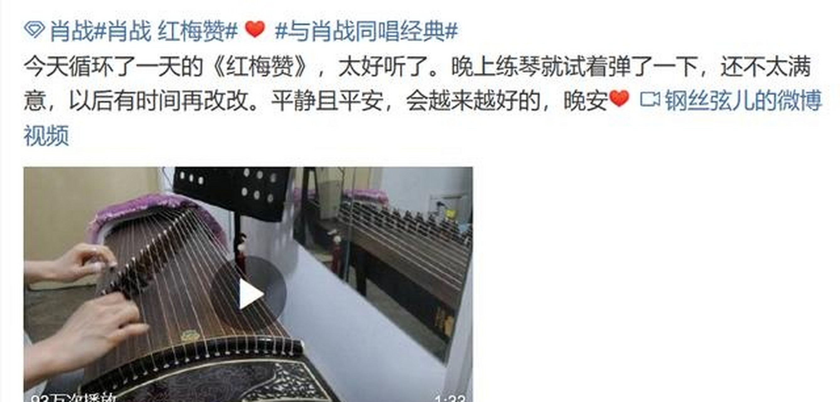 据悉,4月10日,肖战就曾在个人社交软件上分享过自己所作的一幅红梅图