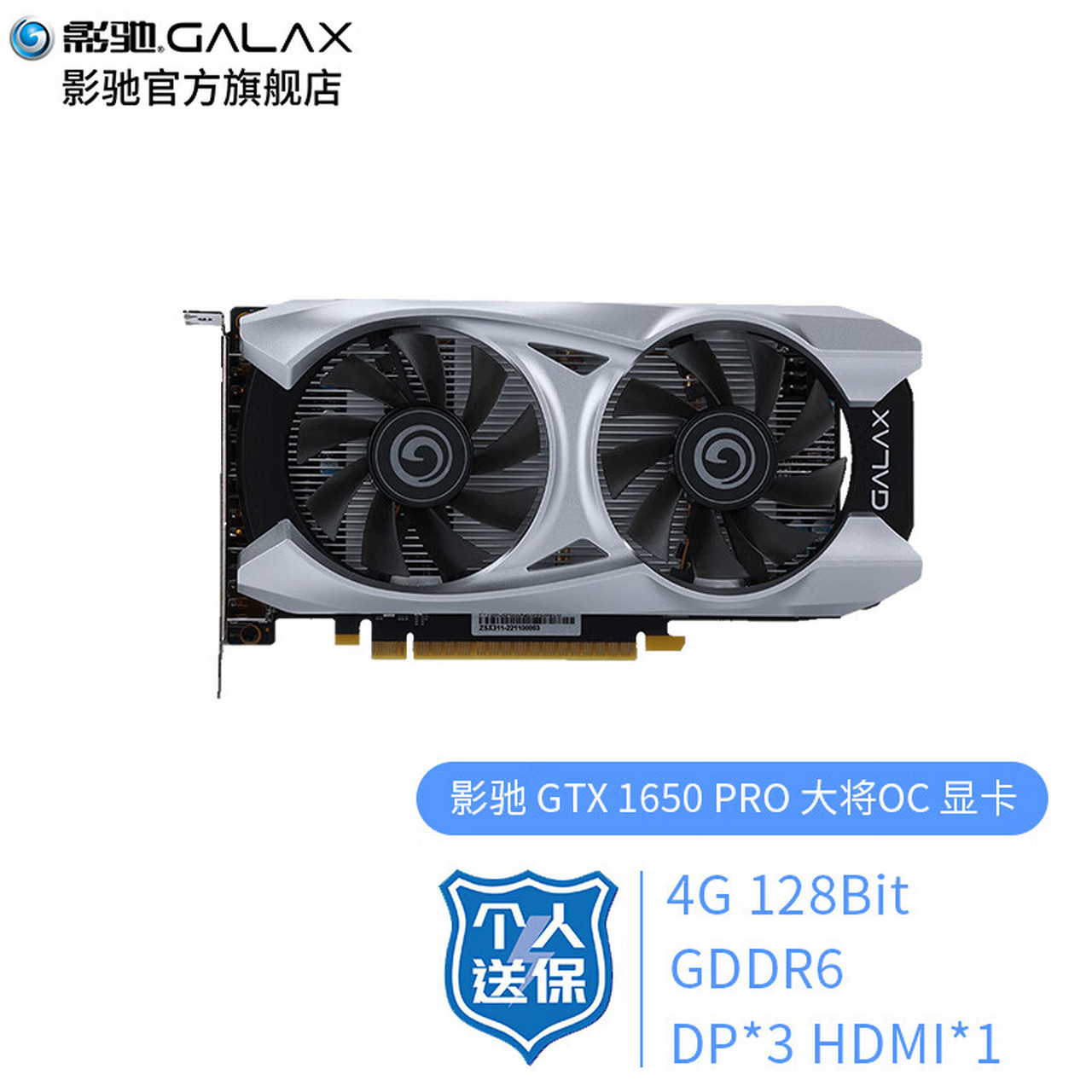 影驰gtx16504g图片