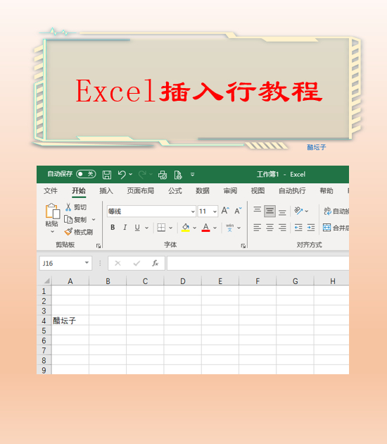 excel选择特定内容行