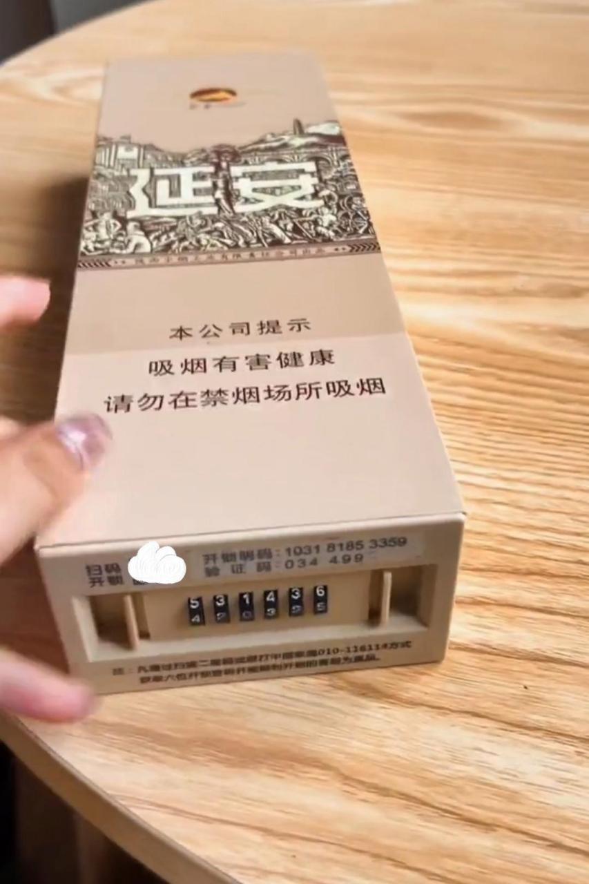 这是什么烟呢?[开心][大笑][大笑]还加了密码锁,应该挺贵吧?